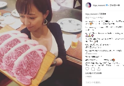 比嘉愛未