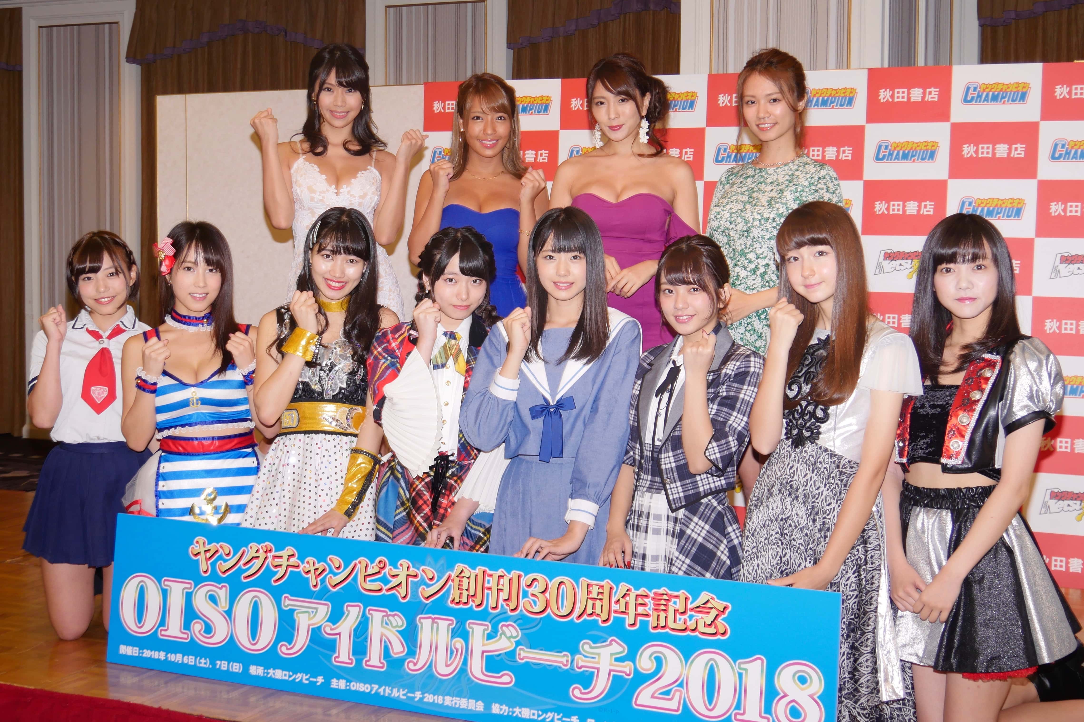 OISOアイドルビーチ2018