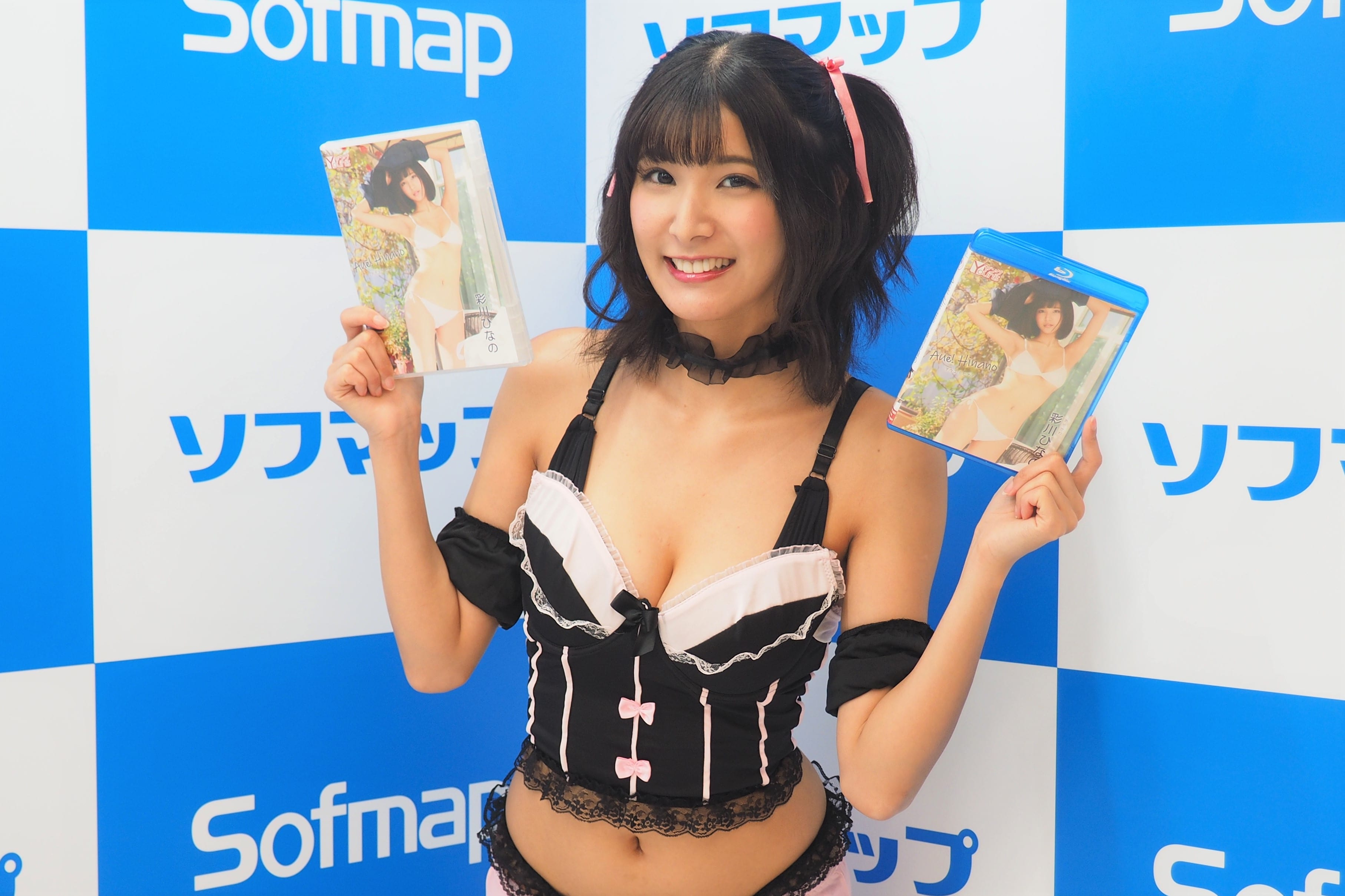 彩川ひなの