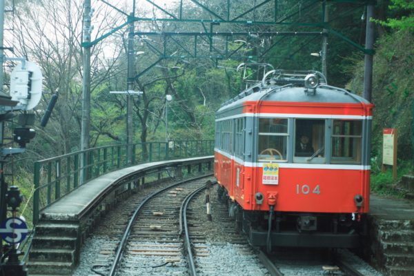 箱根登山鉄道