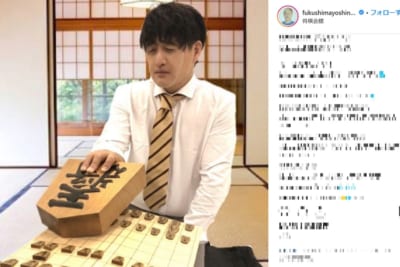 福島善成