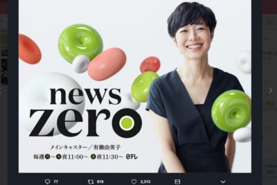有働由美子