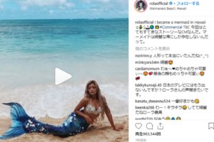 人魚になったローラが話題　クネクネ動くセクシーな動画に「捕獲したい」とファン歓喜