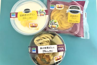秋の味覚