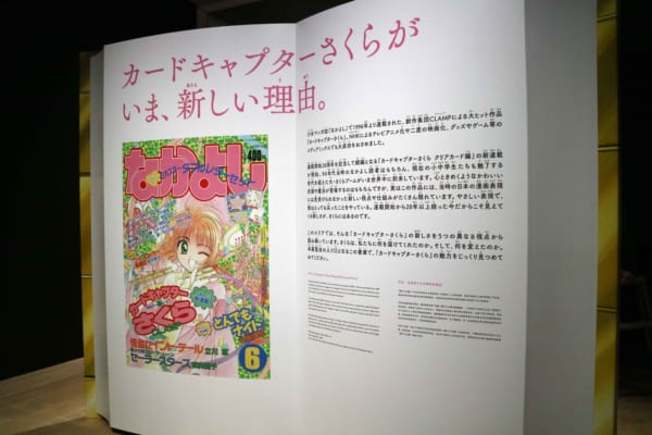 sirabee20181025ccsakura37