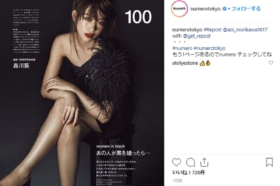森川葵