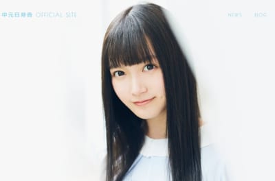 中元日芽香