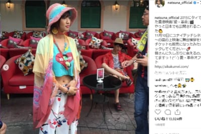 夏菜
