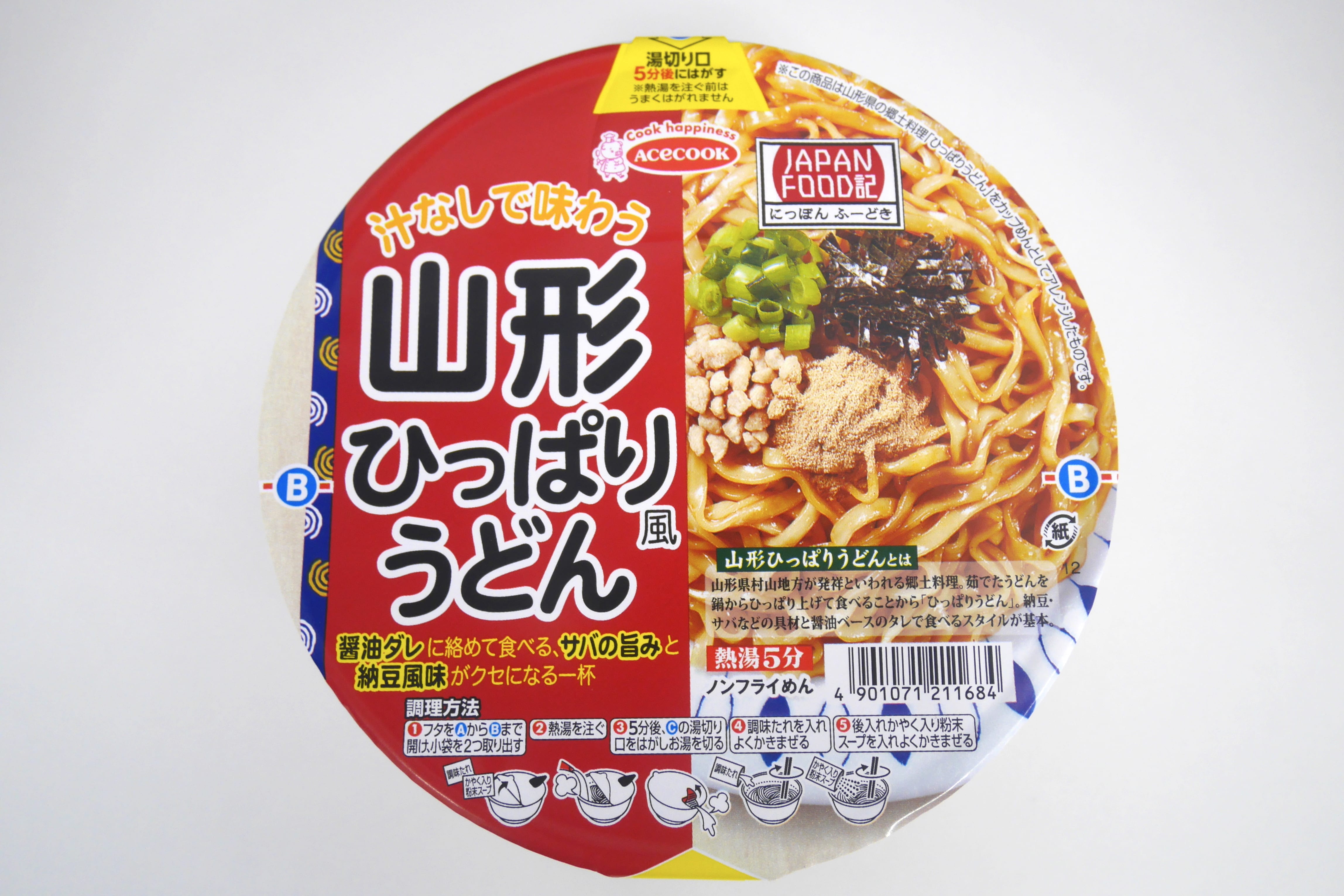 ひっぱりうどん