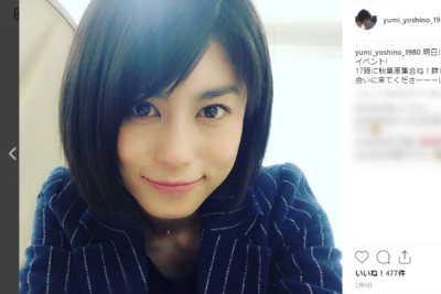 芳野友美