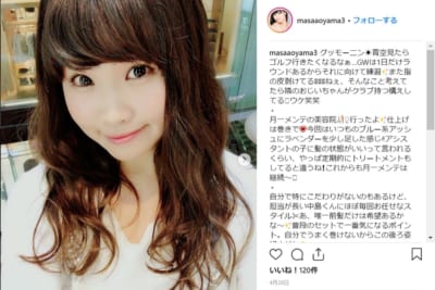 真麻