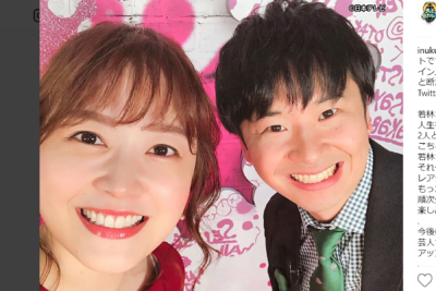 水卜麻美、オードリー若林正恭