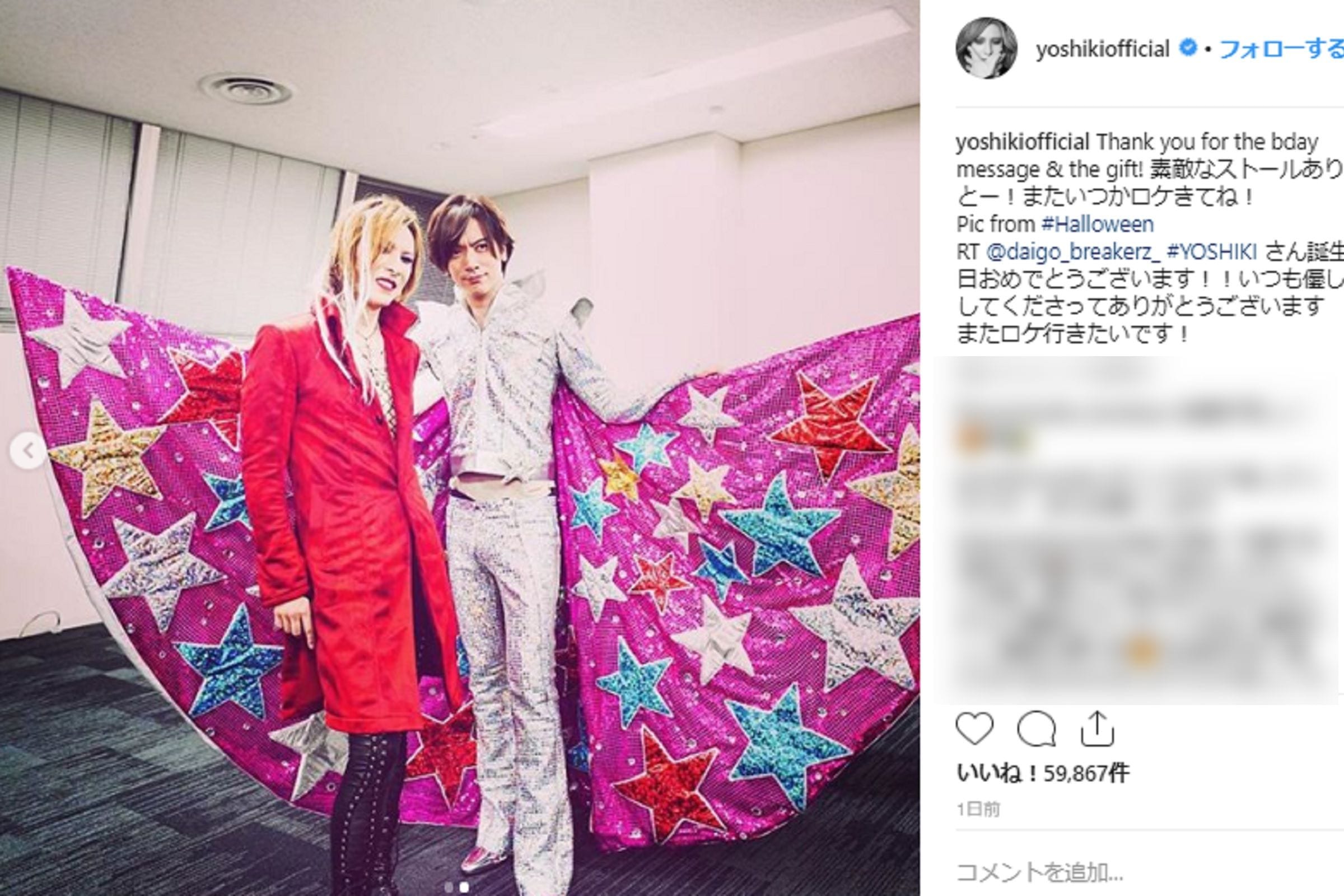 Yoshikiとdaigoのド派手2ショット 無邪気な笑顔が かわいすぎる と話題 Sirabeeyoshiki01