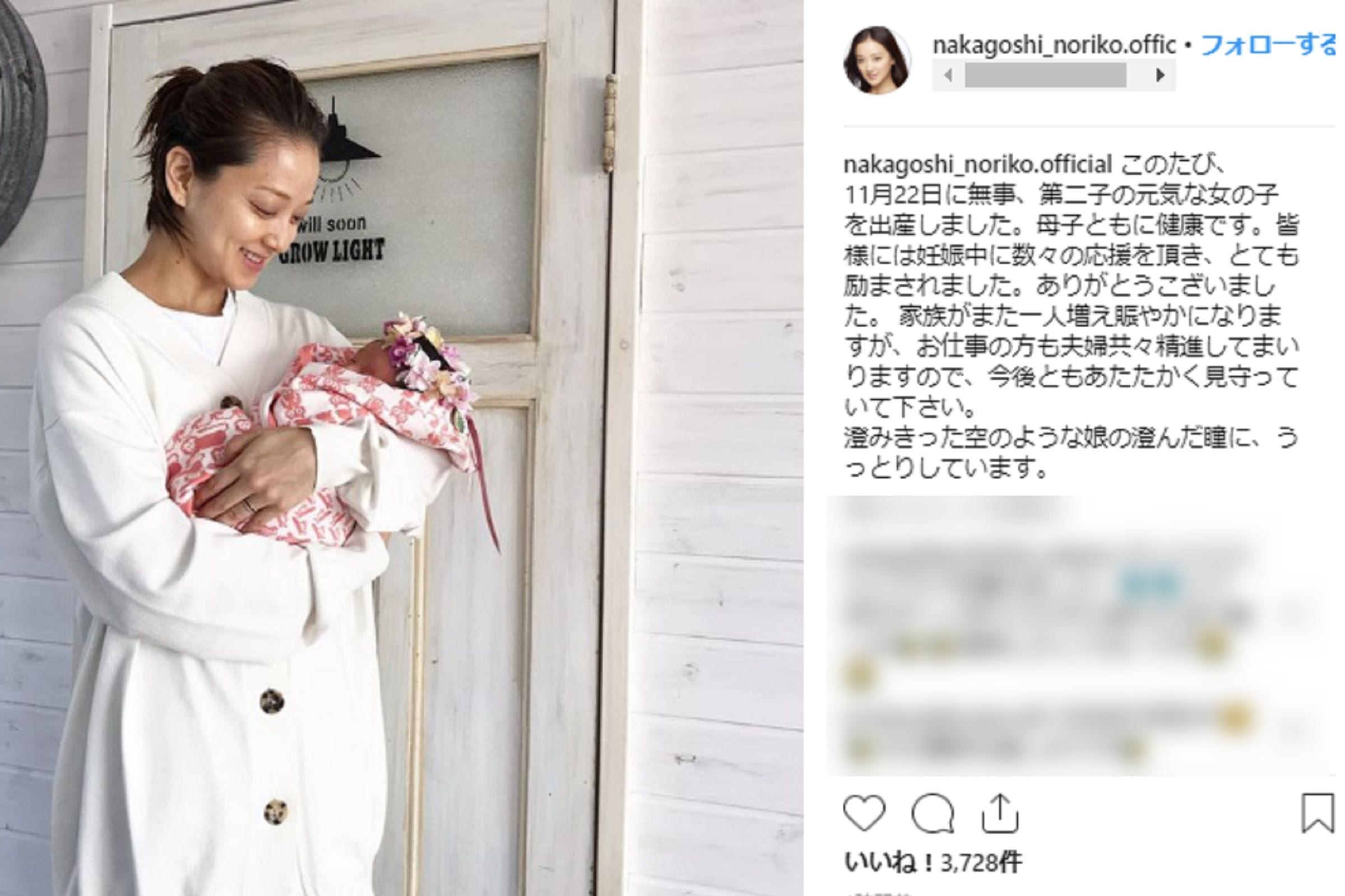 中越典子が第2子を出産 赤ちゃんを抱いた美しい横顔をインスタで公開 ニュースサイトしらべぇ