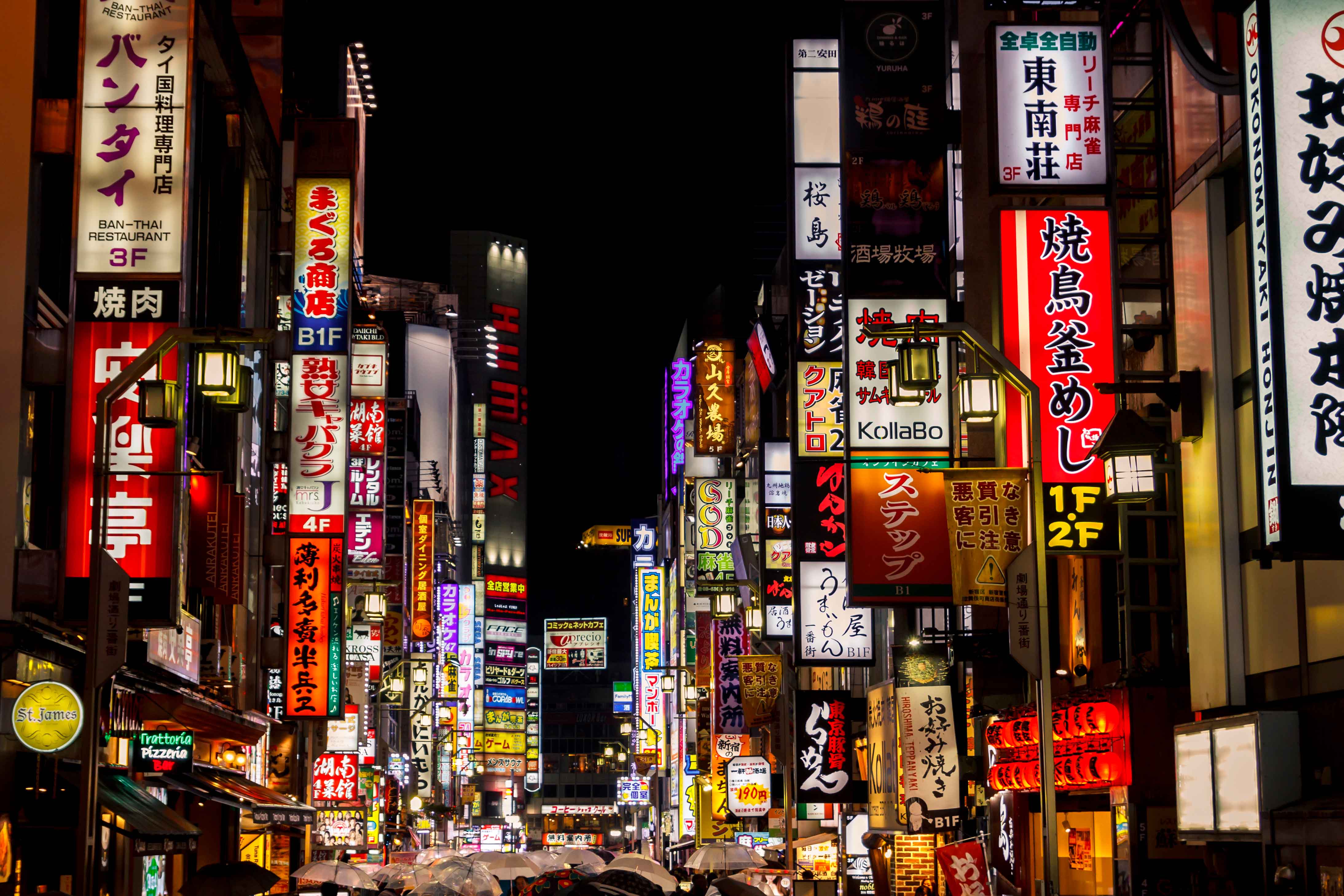 街中