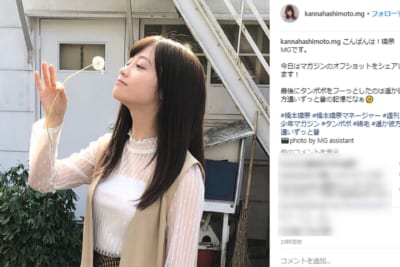 橋本環奈