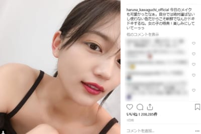 川口春奈