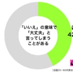 sirabee20181217daizyoubu1