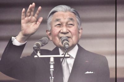 天皇陛下