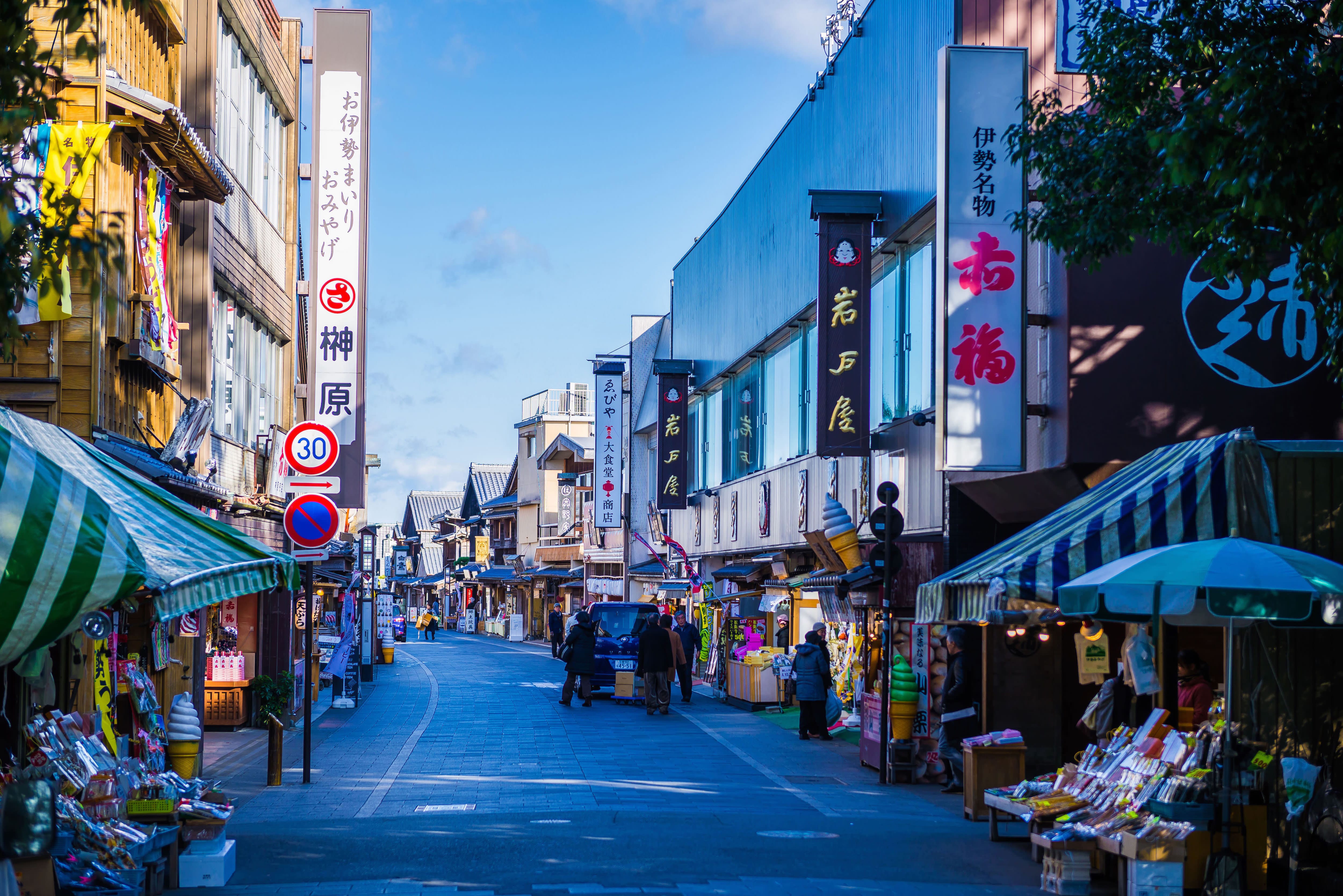 おかげ横丁