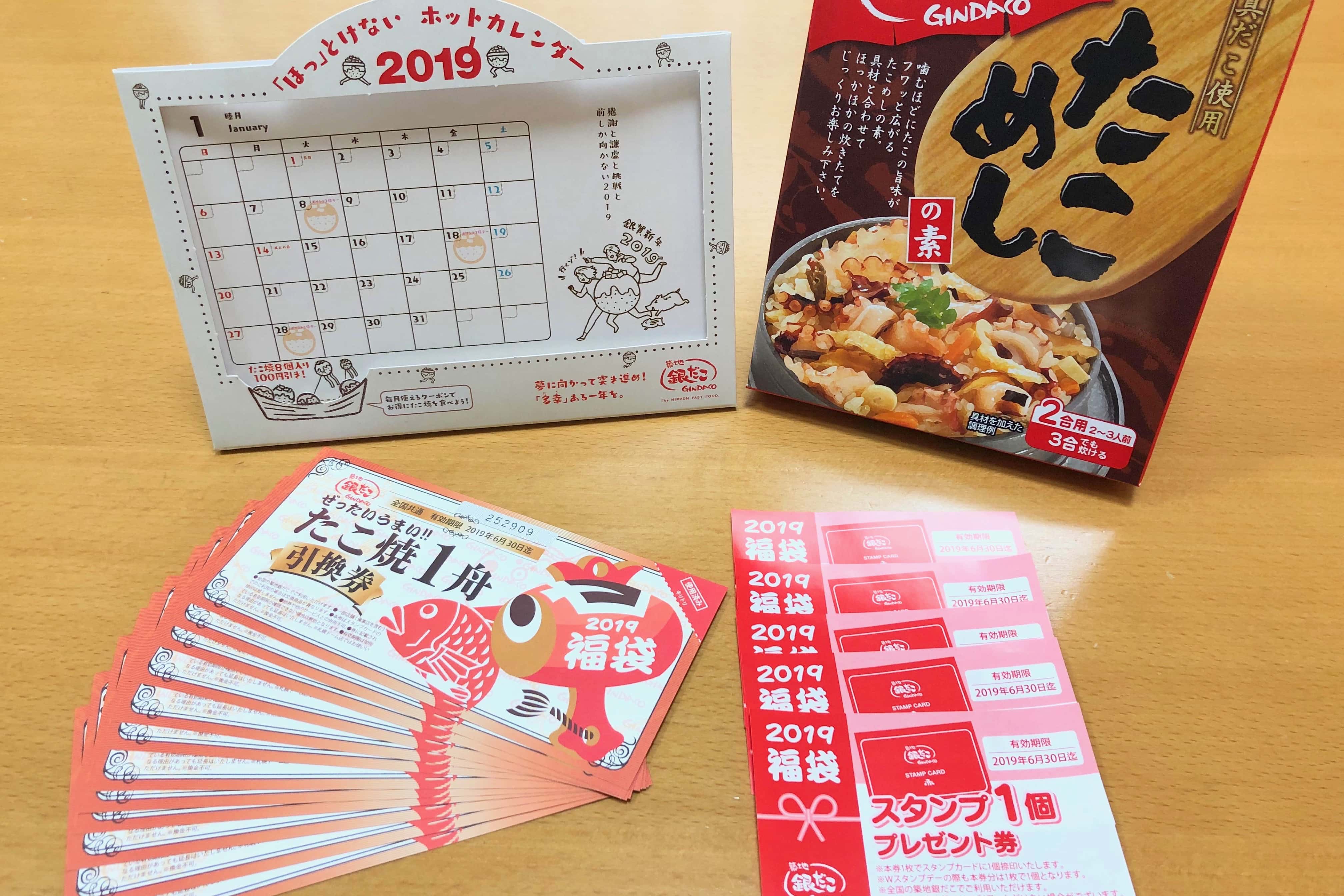 銀だこ