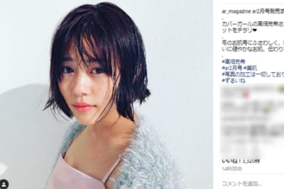 高畑充希、フェロモン系女子にイメチェン 驚愕のお色気に「ずるいね」との声も – ニュースサイトしらべぇ