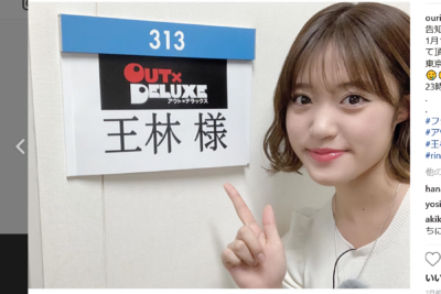 りんご娘、王林