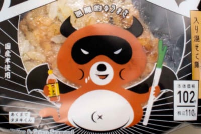 悪魔シリーズ