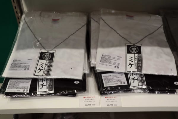 sirabee20190124mappa14