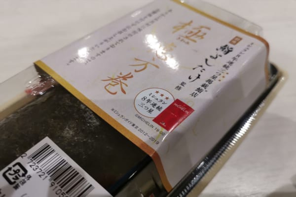 sirabee20190203ehoumaki006