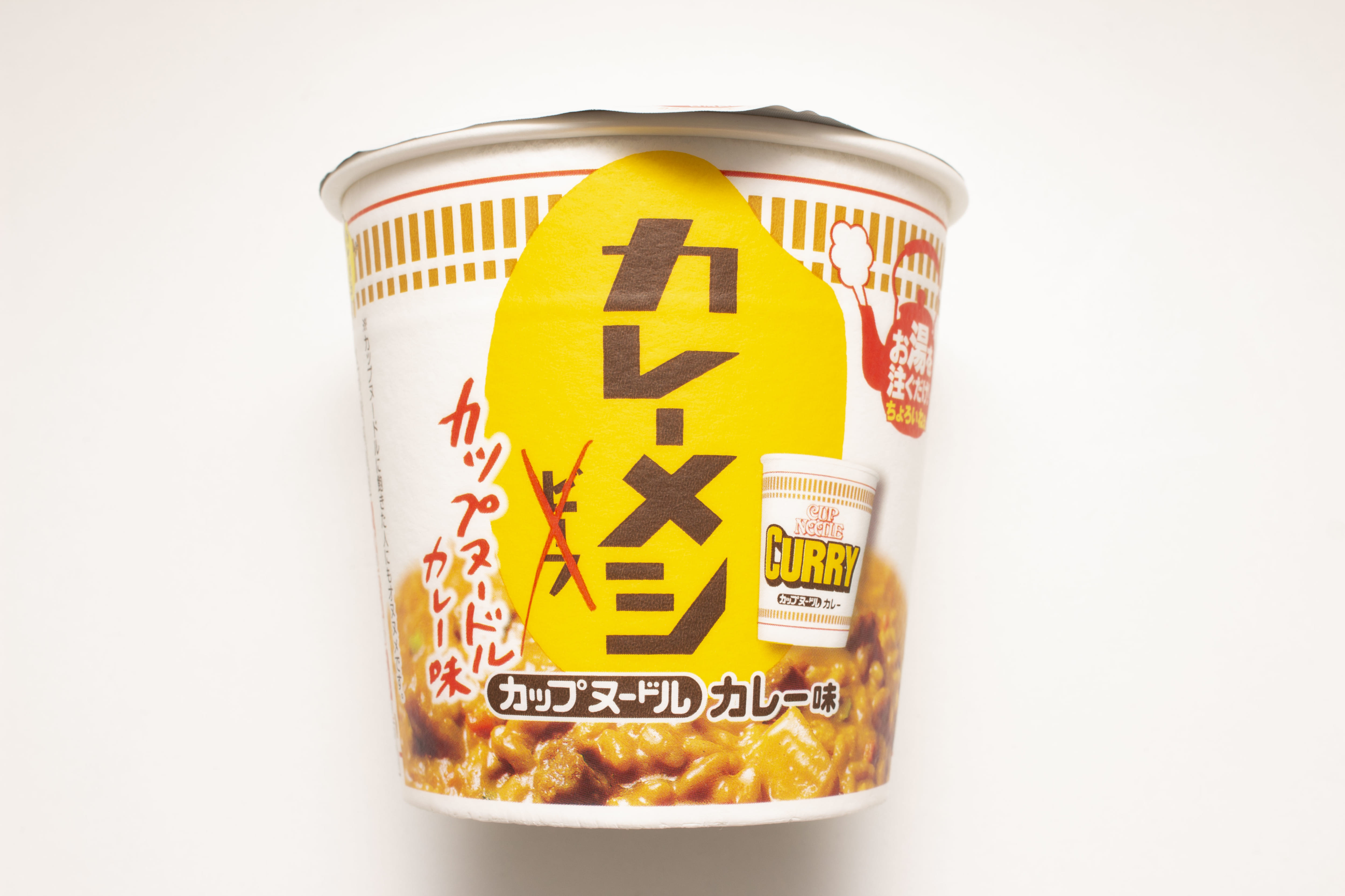 カレーメシ