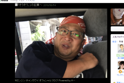 Wエンジン・チャンカワイ
