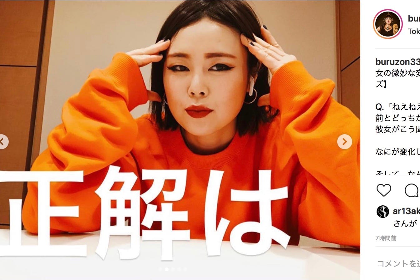 ブルゾンちえみ