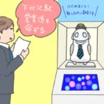 下北沢駅に初のロボット駅員が就任　「ロボットが仕事」には賛否割れる
