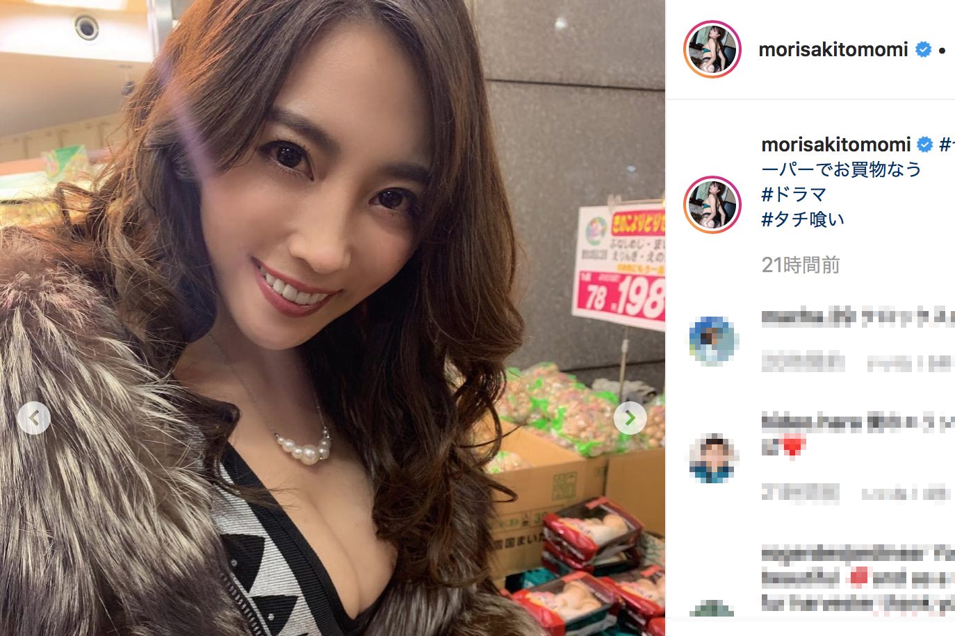 森咲智美