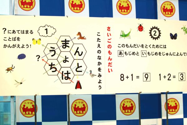 ナゾトキ