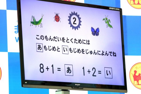 ナゾトキ