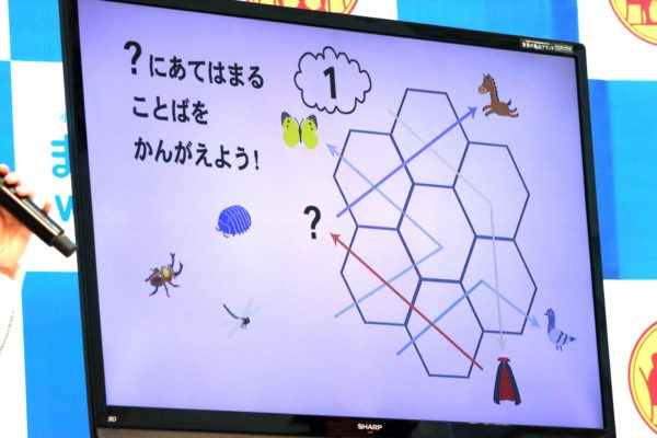 ナゾトキ