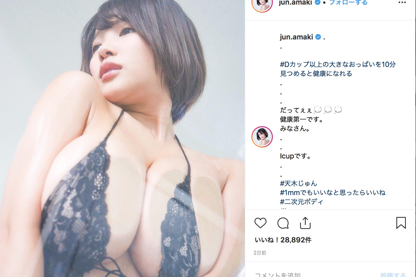 天木じゅんのi乳グラビアが病気も治るレベル ファンも衝撃 この破壊力 ニュースサイトしらべぇ