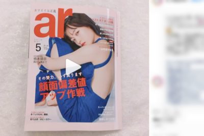 橋本環奈