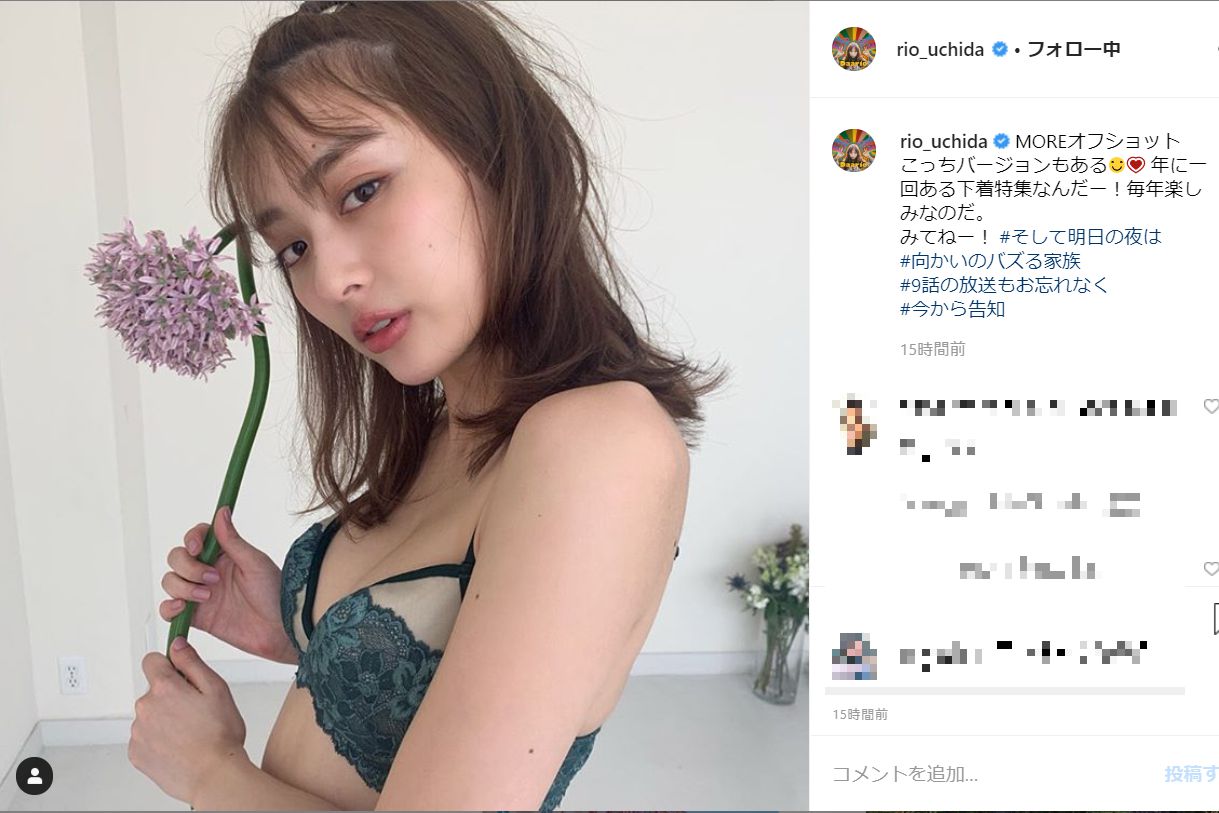 内田理央