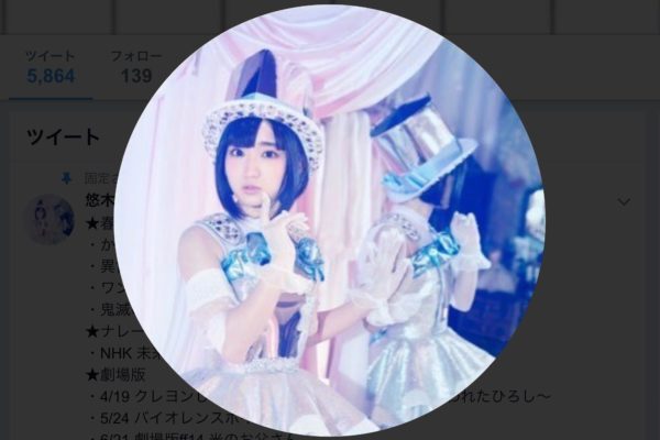 人気声優 悠木碧が意味深ツイート 焦ったファンに本人 勝手に結婚させるな ニュースサイトしらべぇ