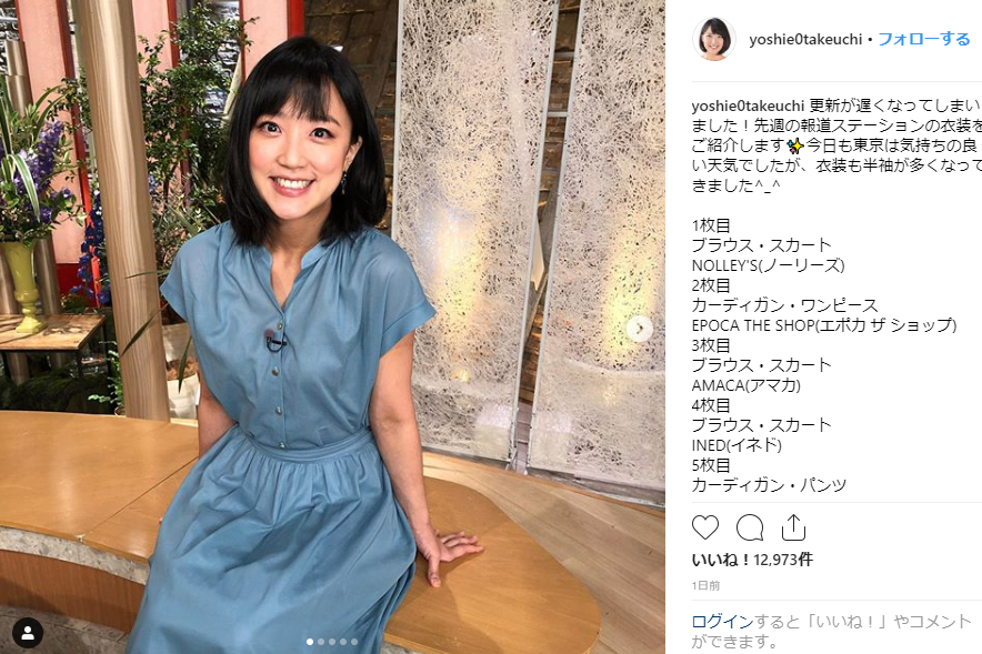 テレ朝 竹内由恵アナがイケメン医師と結婚 おめでとう と祝福相次ぐ