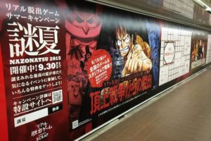 新宿駅に謎解き200問！？話題のリアル脱出ゲームを試すチャンスだぞ！