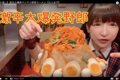 もえのあずき