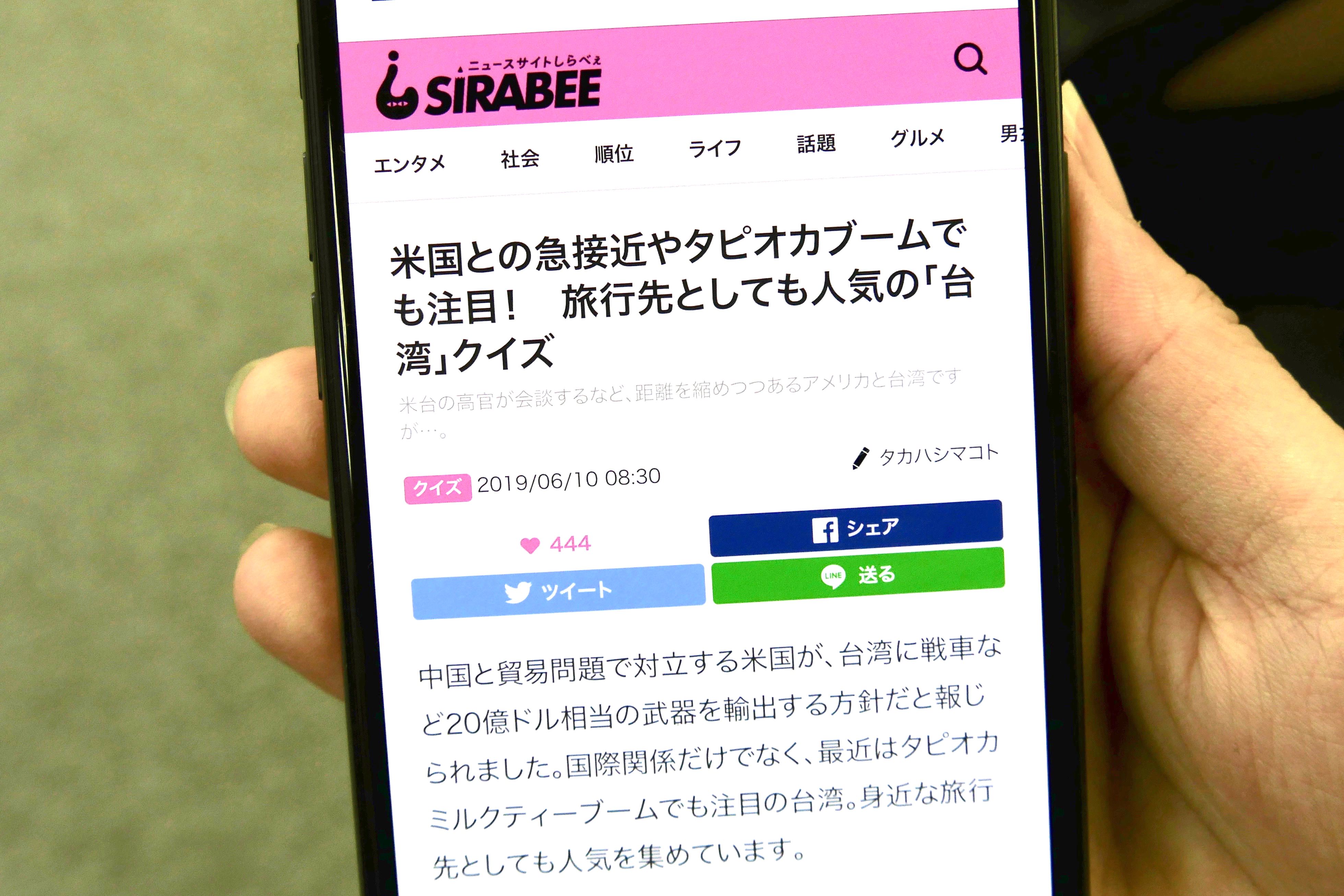 人気アプリ スマートニュース にクイズチャンネル誕生 東大王 や伊沢拓司のコンテンツも ニュースサイトしらべぇ
