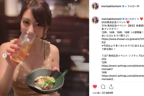 森咲智美