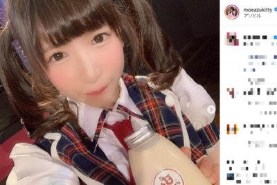 もえのあずき