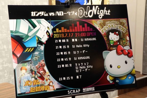 sirabee20190717djkitty10