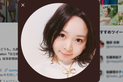 加藤るみ